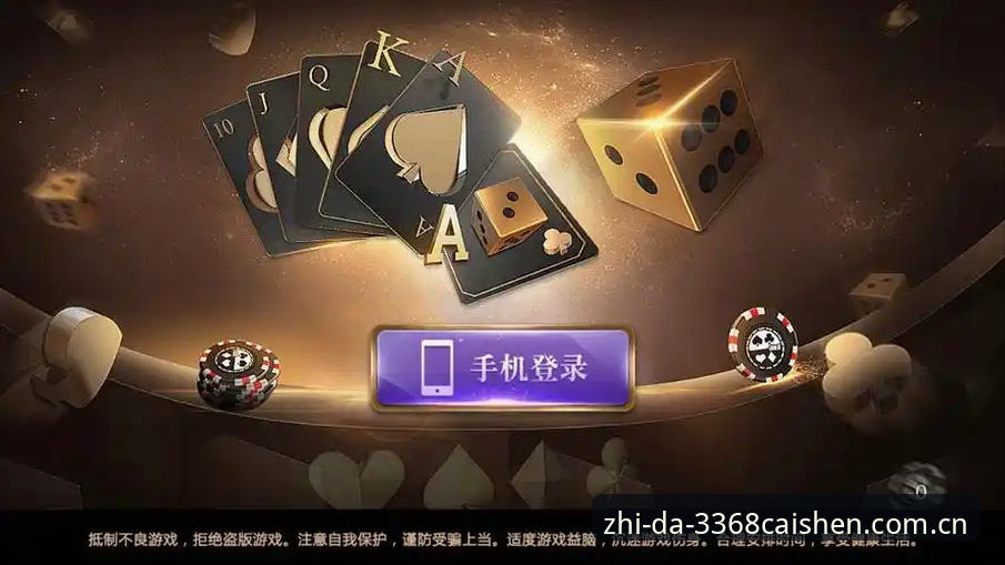 财神棋牌安卓下载使用技巧教程：从零开始的安全畅玩指南