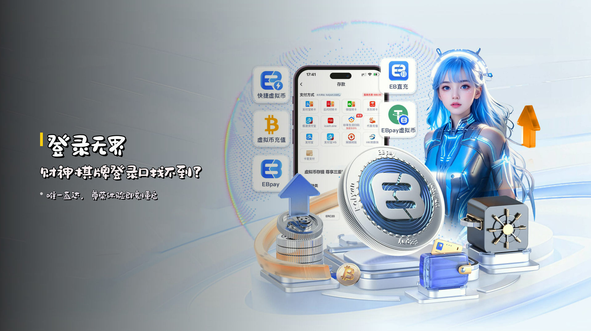 <strong>登录无界</strong> | 财神棋牌登录口找不到？